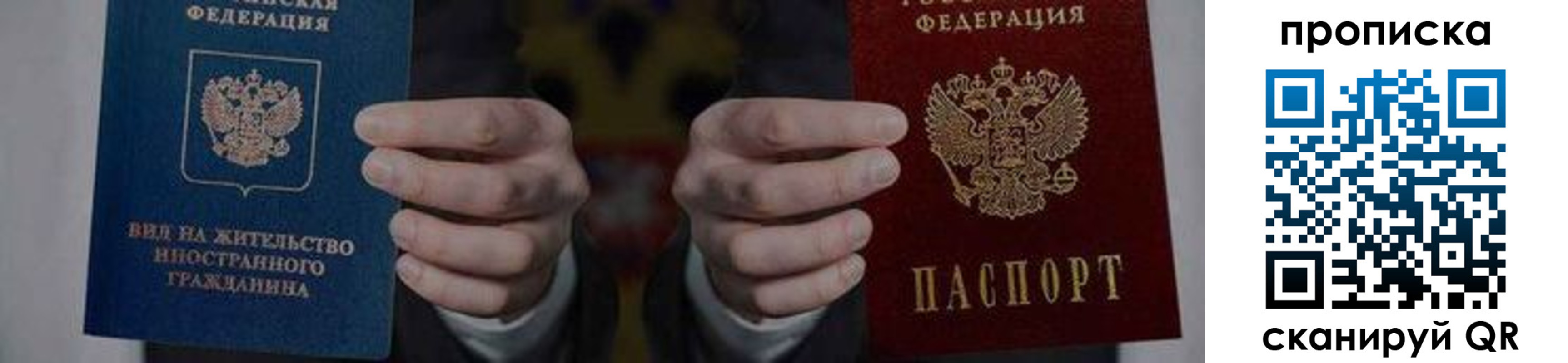 прописка от собственника в Кремёнках