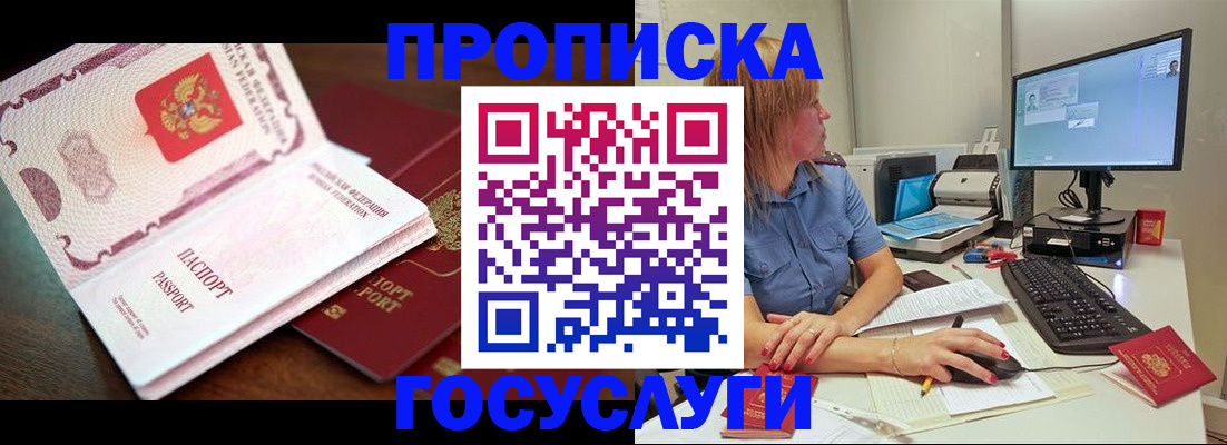 прописка для работы в Кремёнках